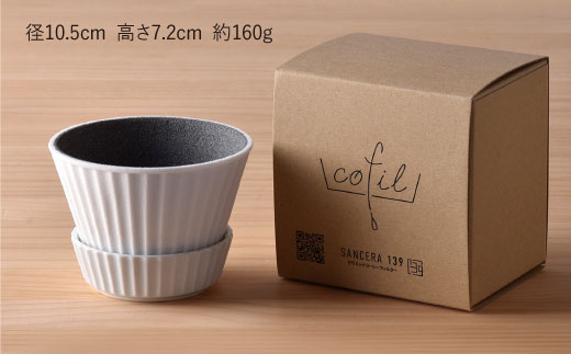 【波佐見焼】セラミック コーヒーフィルター 兼 ドリッパー （ホワイト） コーヒー  食器 皿 【まるしん】 [WD11]