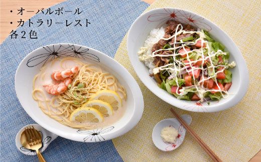 【波佐見焼】パキラシリーズ オーバルボール・カトラリーレスト 4点セット 箸置き カレー皿 食器【まるしん】 [WD15]