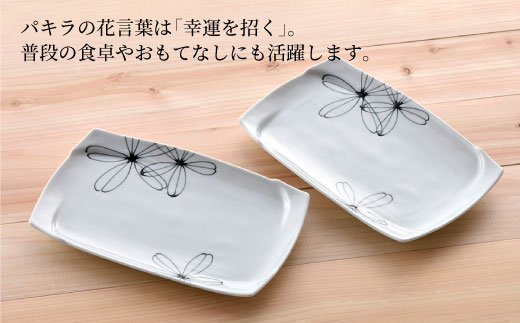 【波佐見焼】パキラシリーズ 長 角皿 2枚セット プレート 食器 皿 【まるしん】 [WD17]