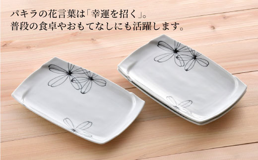 【波佐見焼】パキラシリーズ 長 角皿 3枚セット プレート 食器 皿 【まるしん】 [WD18]