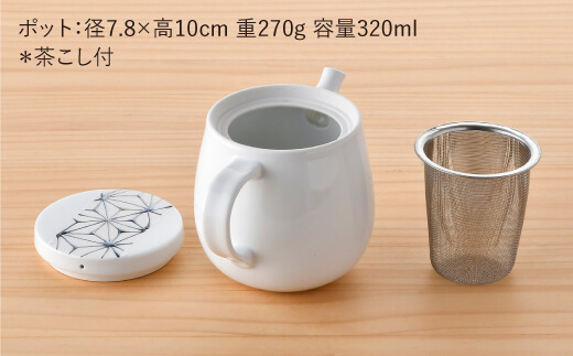 【波佐見焼】Sweet 麻シリーズ ティーセット 計3点 ティーポット 急須 カップ【まるしん】 [WD27]