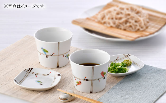 【波佐見焼】ことりの森 マルチカップ・角豆皿 4点セット【まるしん】 [WD40]