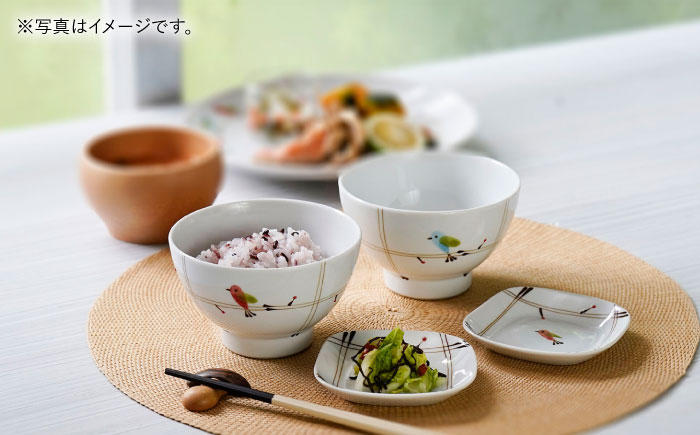 【波佐見焼】ことりの森 茶碗・角豆皿 4点セット【まるしん】 [WD45]