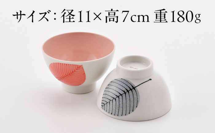 【波佐見焼】いろ葉 茶碗 ペアセット 赤・グレー【まるしん】 [WD51]