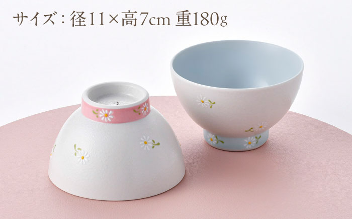 【波佐見焼】ホワイトデイジー お茶碗 ペア ブルー・ピンク【まるしん】 [WD56]