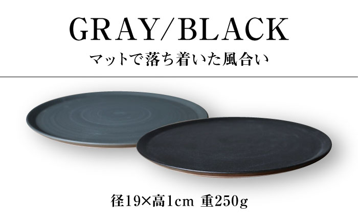 【波佐見焼】IREKO シャビー プレートM グレー・ブラック 2点【浜陶】 [XA83]