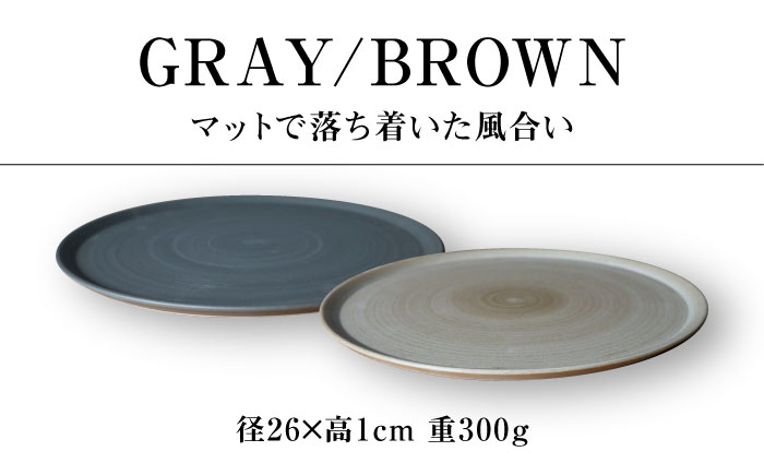 【波佐見焼】IREKO シャビー プレートL グレー・ブラウン 2点【浜陶】 [XA85]