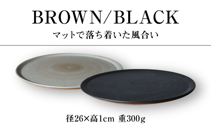 【波佐見焼】IREKO シャビー プレートL ブラウン・ブラック 2点【浜陶】 [XA87]