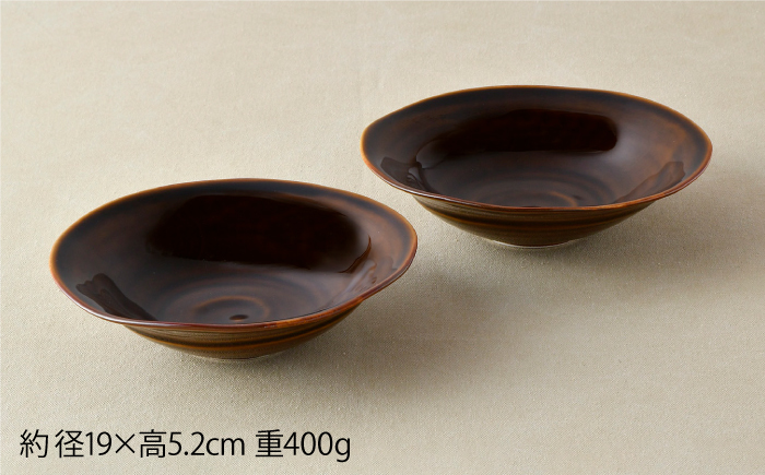 【波佐見焼】多用鉢 2枚セット （ブラウン） カレー皿 パスタ皿 食器【光春窯】 [XD15]