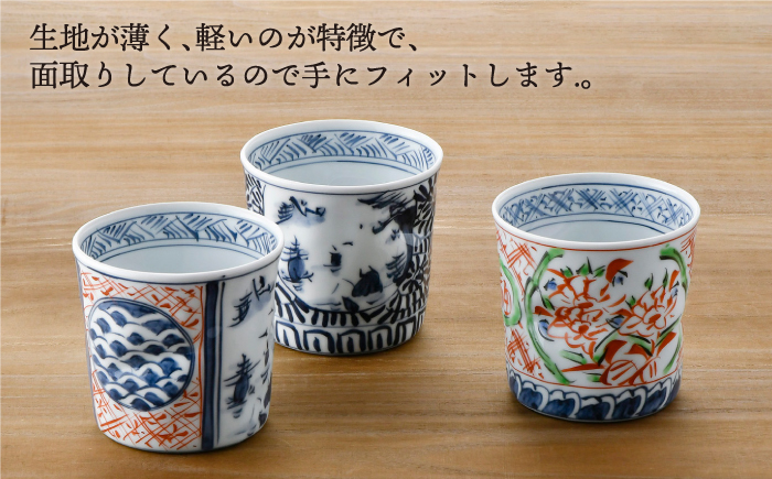 【波佐見焼】ロックカップ3個セット 湯呑み スープカップ カップ【一夢窯】 [XE03]