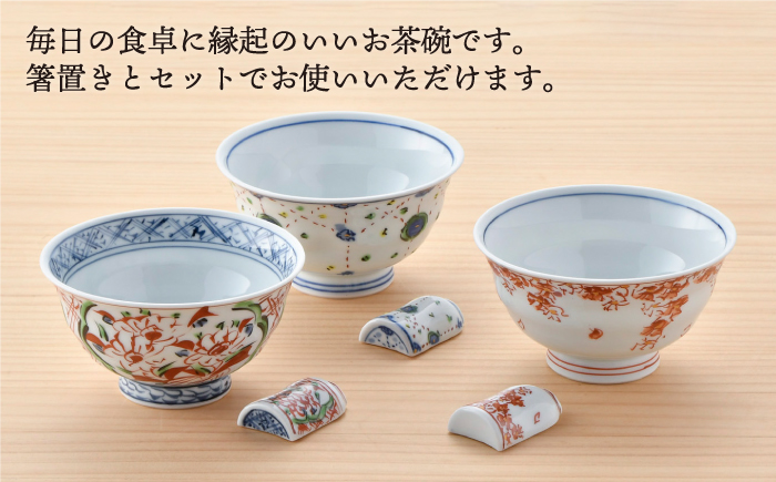 【波佐見焼】伝統柄 飯椀・箸置き3個セット 茶碗 どんぶり 食器【一夢窯】 [XE04]