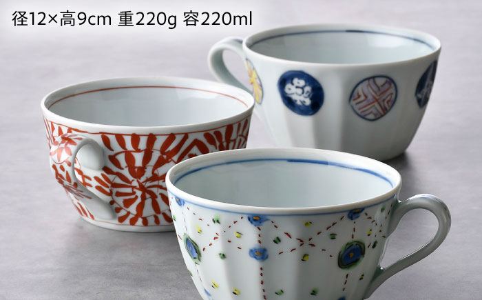 【波佐見焼】スープカップ 3点セット 丸紋・ヨーラク・タコ唐草【一夢窯】 [XE11]