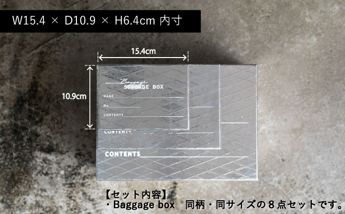 収納 スタッキング ポストカードサイズ Baggage Box alm アルミ インテリア【岩嵜紙器】 [ZA28]