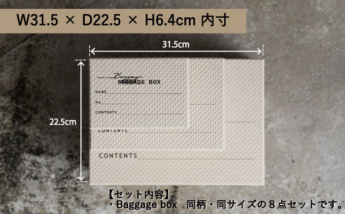 収納 スタッキング A4 Baggage Box csm エンボス インテリア 【岩嵜紙器】 [ZA29]