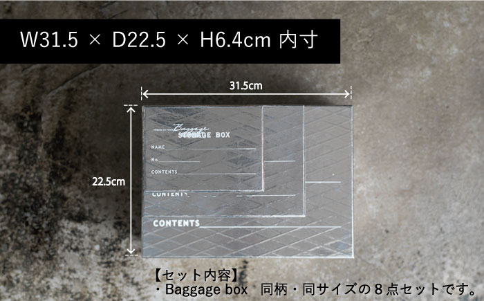 収納 スタッキング A4 Baggage Box alm アルミ インテリア 【岩嵜紙器】 [ZA30]