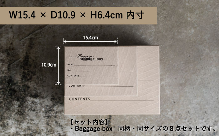 収納 スタッキング ポストカードサイズ Baggage Box dia ダイヤ インテリア【岩嵜紙器】 [ZA31]