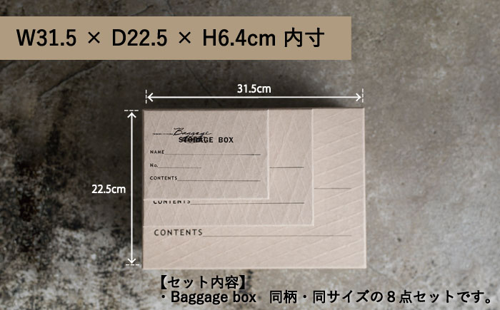 収納 スタッキング A4 Baggage Box dia ダイヤ インテリア【岩嵜紙器】 [ZA32]