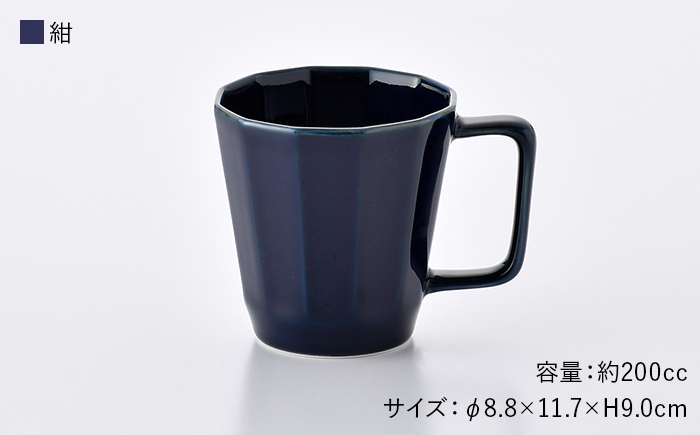 【波佐見焼】面取マグカップ ペア（紺・グレー） スープカップ スープマグ【重山陶器】 [ZB12]