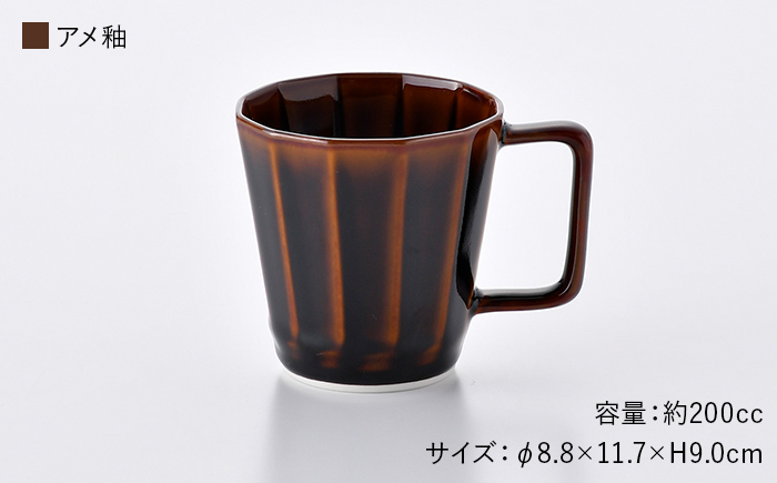 【波佐見焼】面取マグカップ ペア（アメ釉・ベージュ）スープカップ スープマグ 陶器 【重山陶器】 [ZB16]