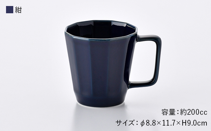 【波佐見焼】面取マグカップ ペア（紺・コハク） スープマグ スープカップ 陶器 【重山陶器】 [ZB17]