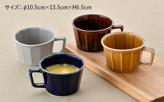 【波佐見焼】面取スープカップ アースカラー 4個セット（アメ釉・グレー・コハク・紺） マグカップ スープマグ【重山陶器】 [ZB20]