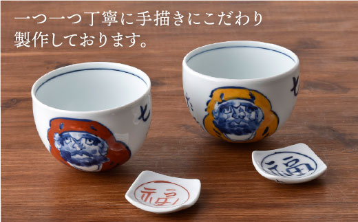 【波佐見焼】だるま絵ころころカップ・福絵はし置きペアセット 茶碗 湯飲み 小鉢【一夢窯】 [ZD01]