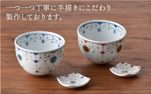【波佐見焼】瓔珞文ころころカップ・はし置きペアセット 茶碗 湯飲み 小鉢 【一夢窯】 [ZD02]