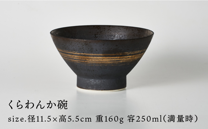 【波佐見焼】【令和4年度産】八三三米（2合） くらわんかセット くらわんか碗 茶碗 箸置き セット【清山】【波佐見陶磁器工業協同組合】 [ZD28]