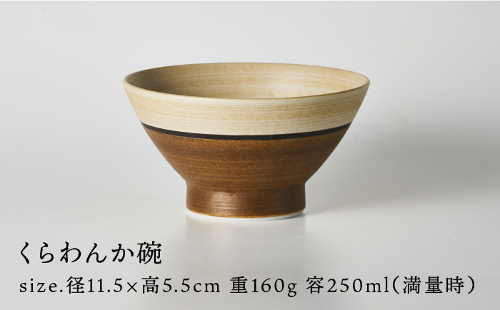 【波佐見焼】【令和4年度産】八三三米（2合） くらわんかセット くらわんか碗 茶碗 箸置き セット【和山】【波佐見陶磁器工業協同組合】 [ZD29]