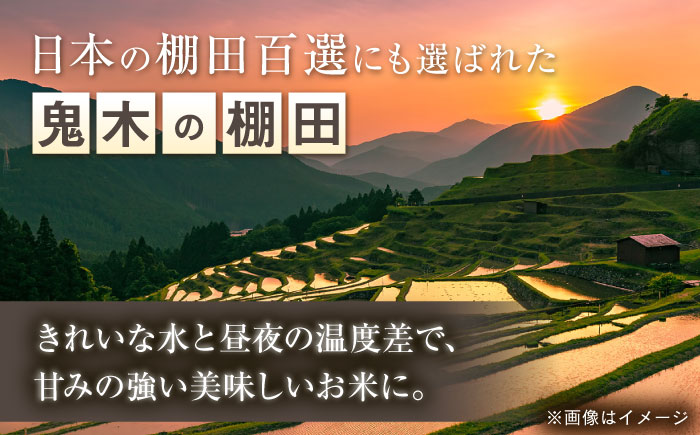 【鬼木の棚田米】 ヒノヒカリ 5kg 波佐見町産 【冨永米穀店】 [ZF19]