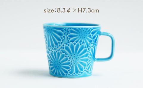 【波佐見焼】マリーゴールド マグカップ ペア オーシャンブルー・エメラルド【翔芳窯】 [FE28]