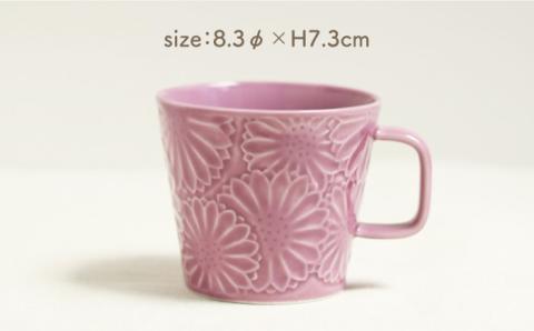 【波佐見焼】マリーゴールド マグカップ ペア ディープシー・パープル【翔芳窯】 [FE30]