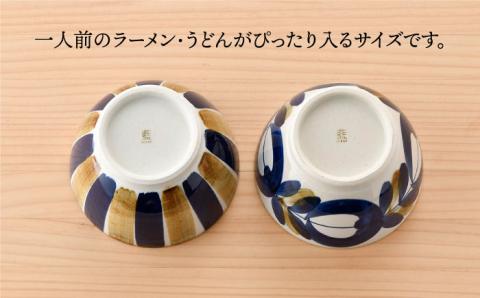 【波佐見焼】藍ブルー 丼 どんぶり (草花紋・十草) 2点セット【藍染窯】 [JC45]