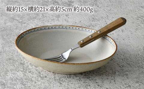 【波佐見焼】ブロンズ オーバルボウル (ホワイト) 1点セット【藍染窯】 [JC50]