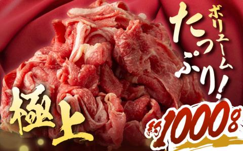 【12回定期便】【日本一の和牛】牛肉 切り落とし 長崎和牛（1kg/回）【肉のマルシン】 [FG28] 肉 牛肉 赤身 小分け しゃぶしゃぶ すき焼き 定期便