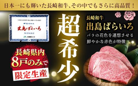 【年内発送】【限定生産】特選霜降 サーロインステーキ 長崎和牛 出島ばらいろ 計400g以上【肉のマルシン】 [FG02] 肉 牛肉 ステーキ サーロイン 焼肉 サーロインステーキ 和牛ステーキ 年内発送 年内配送