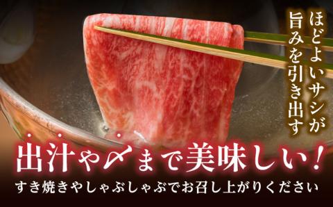 ウデ モモ スライス 500g A4 ～ A5ランク 【肉のふじた】 [AG01]  肉 牛肉 しゃぶしゃぶ すき焼き 長崎和牛