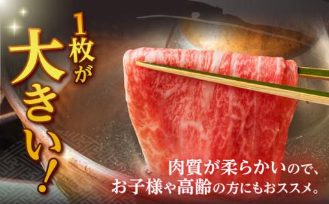 【全12回定期便】 肩ロース スライス 650g 長崎和牛 A4 ～ A5ランク 【肉のふじた】 [AG10] 肉 牛肉 ロース しゃぶしゃぶ すき焼き 定期便