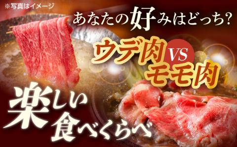 A4 A5等級 和牛 スライス 2kg ウデ モモ 鉄板焼用 長崎和牛 【川下畜産】 [YA05]  肉 牛肉 すき焼き しゃぶしゃぶ