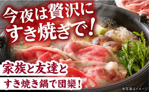 赤身 スライス 1.2kg ( 600g×2 ) 長崎和牛 [YA18]  肉 牛肉 すき焼き しゃぶしゃぶ