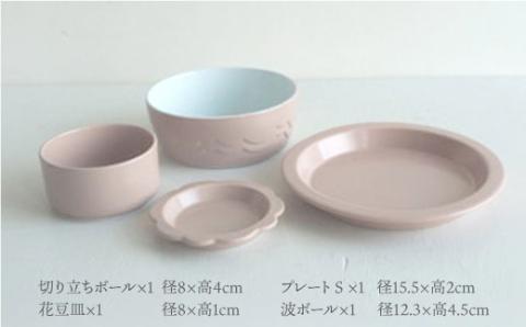 【波佐見焼】teteeat 子供食器 ピンク ボウル プレート 小皿 4点セット 食器 皿 【堀江陶器】 [JD100]