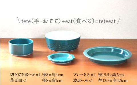 【波佐見焼】teteeat 子供食器 グリーン ボウル プレート 小皿 4点セット 食器 皿 【堀江陶器】 [JD125]