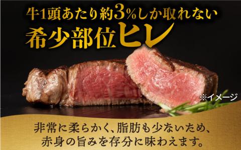 【3回定期便】【日本一の赤身肉】ヒレ ステーキ 長崎和牛（300g/回）【肉のマルシン】 [FG32] 肉 牛肉 赤身 ヒレ ステーキ 焼肉 定期便