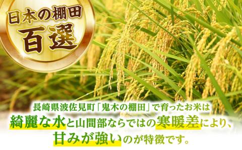 【令和7年度米】鬼木棚田米 25kg (5kg×5袋)【原田製茶】 [GA09]
