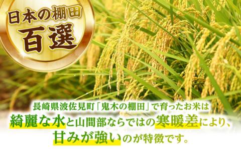 【令和7年度米】【全12回定期便】鬼木棚田米 5kg ×12回 計60kg【原田製茶】 [GA20]