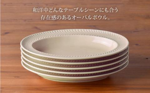 【波佐見焼】ローズマリー (アイボリー) オーバル ボウル 5個セット【福田陶器店】 [PA227]