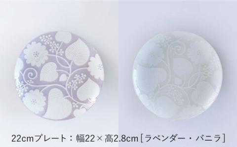 【波佐見焼】フロールブランシュ マグカップ・プレート セット （ラベンダー・バニラ）【西山】【NISHIYAMAJAPAN】 [CB108]