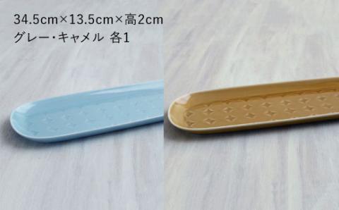 【波佐見焼】RONDE オードブル2色セット カップ 小鉢 食器【和山】 [WB55]