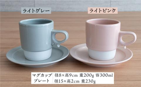 【波佐見焼】スタックス マグカップ・15cm プレート 2色セット4枚「ライトピンク×ライトグレー」【藍染窯】 [JC05]