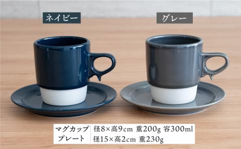 【波佐見焼】スタックス マグカップ・15cm プレート ２色セット4枚「グレー×ネイビー」【藍染窯】 [JC11]